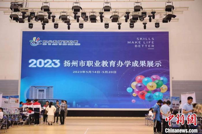 揚(yáng)州市職業(yè)教育辦學(xué)成果展示?！」陼D 攝