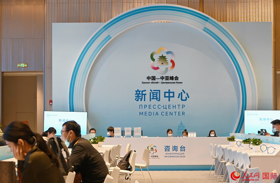 中國(guó)—中亞峰會(huì)新聞中心16日正式啟用。人民網(wǎng)記者 徐祥麗攝