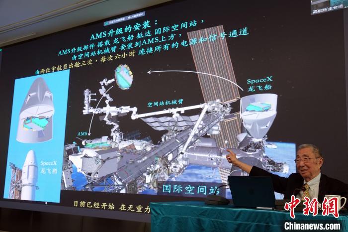 高能論壇上，丁肇中先生介紹AMS升級安裝規(guī)劃?！?lt;a target='_blank' href='/'><p  align=