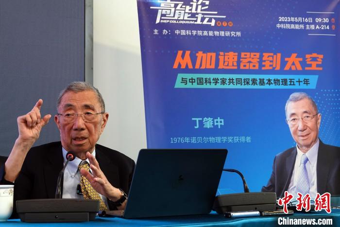 高能論壇上，丁肇中先生回答聽眾提問?！?lt;a target='_blank' href='/'><p  align=