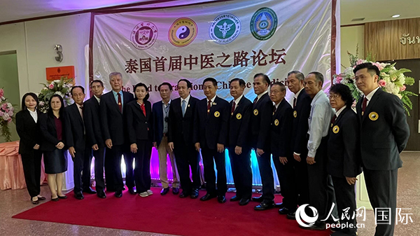 2023年泰國(guó)執(zhí)業(yè)中醫(yī)師培訓(xùn)暨泰國(guó)首屆中醫(yī)之路論壇會(huì)場(chǎng)。人民網(wǎng)記者 孫廣勇攝