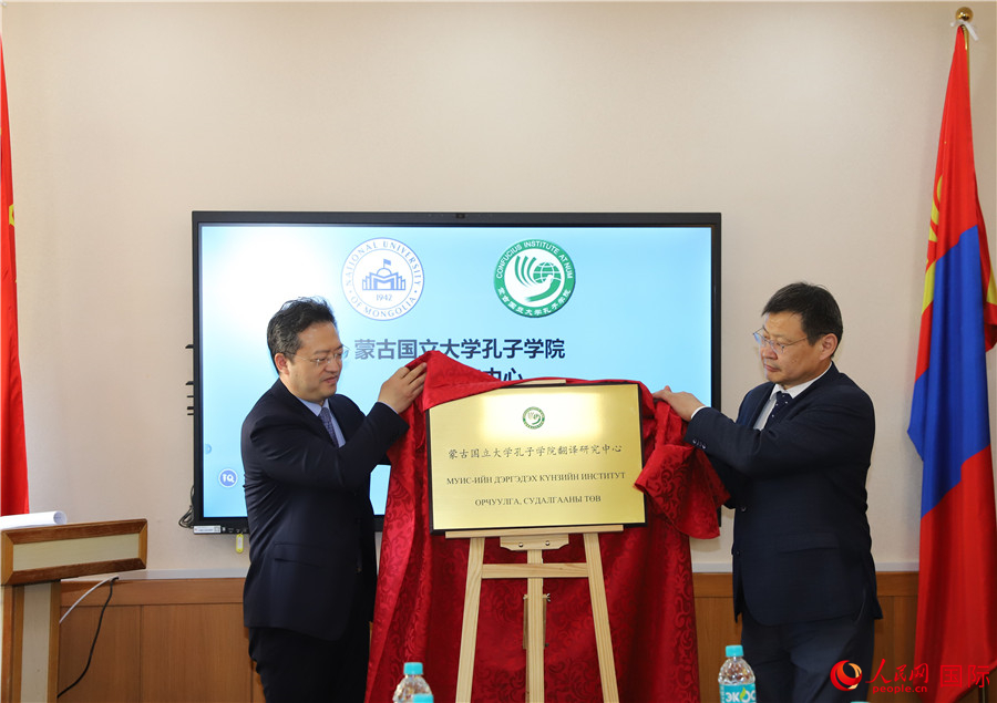 李峙、巴達(dá)瑪寧布（右）共同為翻譯研究中心揭牌。人民網(wǎng)記者 霍文攝