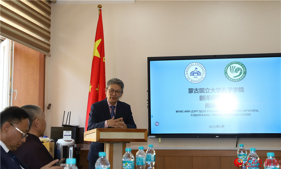 蒙古國立大學(xué)孔子學(xué)院翻譯研究中心首任主任其米德策耶致辭。人民網(wǎng)記者 霍文攝