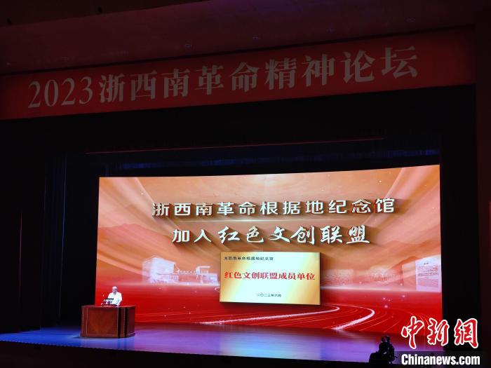 浙西南革命根據(jù)地紀(jì)念館加入紅色文創(chuàng)聯(lián)盟。　傅飛揚(yáng) 攝