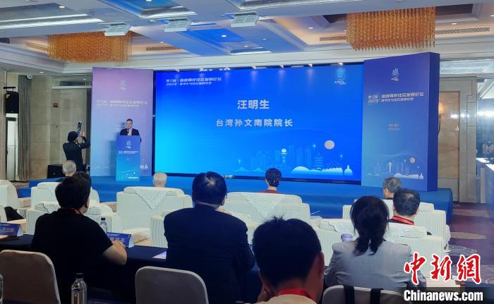 （聚焦海峽論壇）臺(tái)灣學(xué)者稱，兩岸交流應(yīng)多聚焦民生發(fā)展