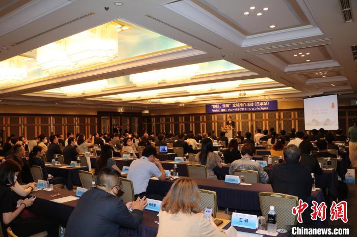 “你好，沈陽”全球推介(日本站)活動(dòng)在東京舉行 主辦方供圖