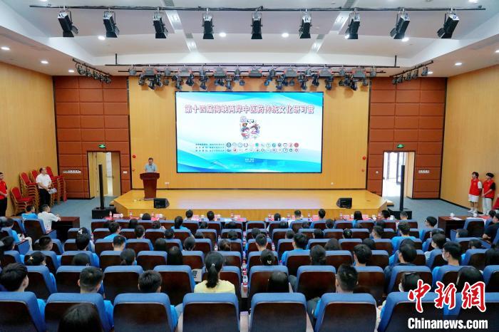 第十四屆海峽兩岸中醫(yī)藥傳統文化研習營福州開營