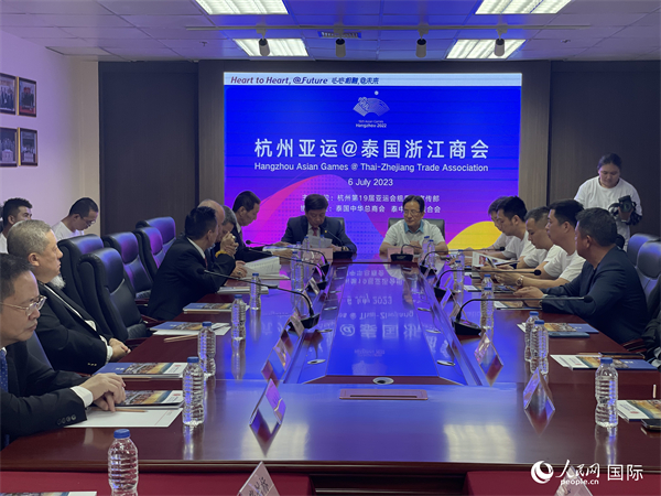 杭州亞運主題座談交流會會場。人民網(wǎng)記者 劉慧攝