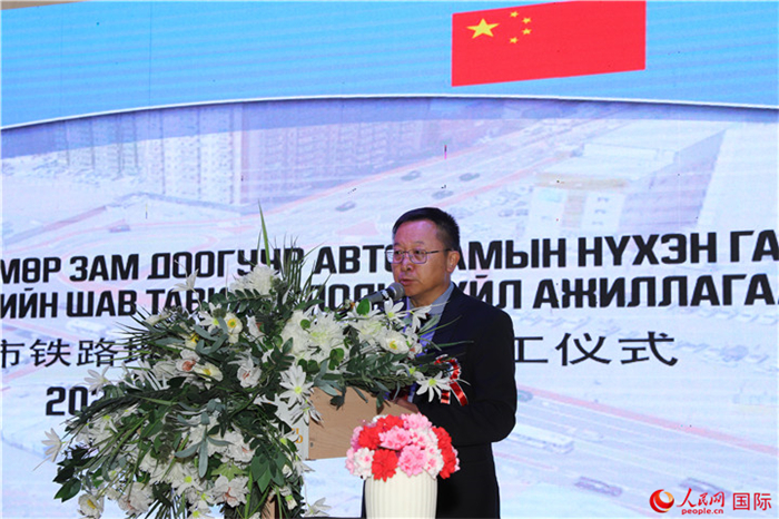中國駐蒙古國大使館經(jīng)濟(jì)商務(wù)參贊宋學(xué)軍致辭。人民網(wǎng)記者 霍文攝