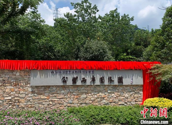 “公望兩岸圓緣園”開園。　郭其鈺 攝