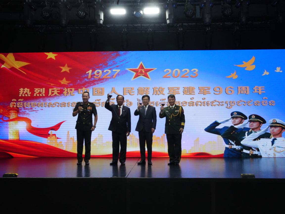 圖為中國駐柬埔寨大使館隆重舉行慶祝中國人民解放軍建軍96周年招待會。 中國駐柬埔寨大使館供圖