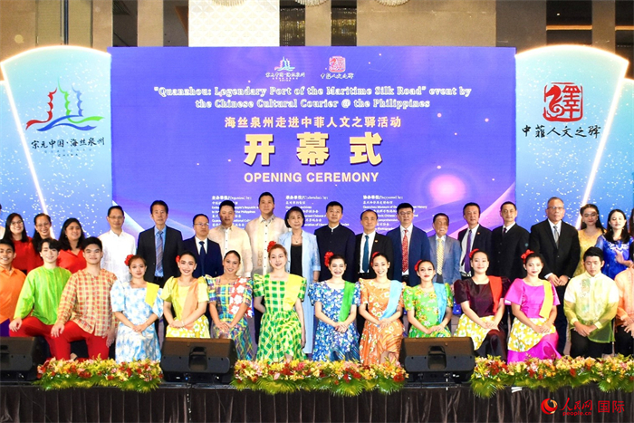 “海絲泉州走進(jìn)中菲人文之驛”活動(dòng)開幕儀式。人民網(wǎng)記者 樊帆攝