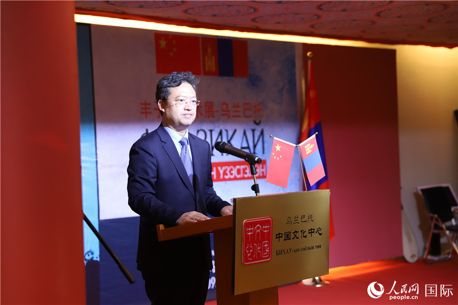 9月10日現(xiàn)場，中國駐蒙古國大使館參贊兼烏蘭巴托中國文化中心主任李峙致辭。人民網(wǎng)記者 霍文攝