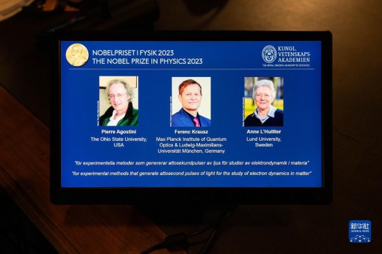 10月3日，在瑞典斯德哥爾摩舉行的2023年諾貝爾物理學(xué)獎公布現(xiàn)場，屏幕上顯示獎項(xiàng)得主皮埃爾·阿戈斯蒂尼（左）、費(fèi)倫茨·克勞斯（中）和安妮·呂利耶的照片。新華社發(fā)（魏學(xué)超攝）
