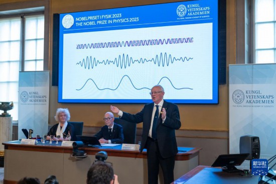 10月3日，在瑞典斯德哥爾摩舉行的2023年諾貝爾物理學(xué)獎公布現(xiàn)場，評委會專家解讀今年諾貝爾物理學(xué)獎得主的研究成果。新華社發(fā)（魏學(xué)超攝）