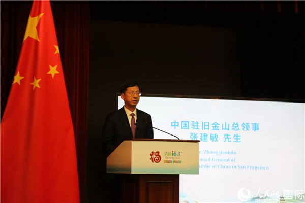 舊金山總領事張建敏致辭。人民網記者 鄧圩攝