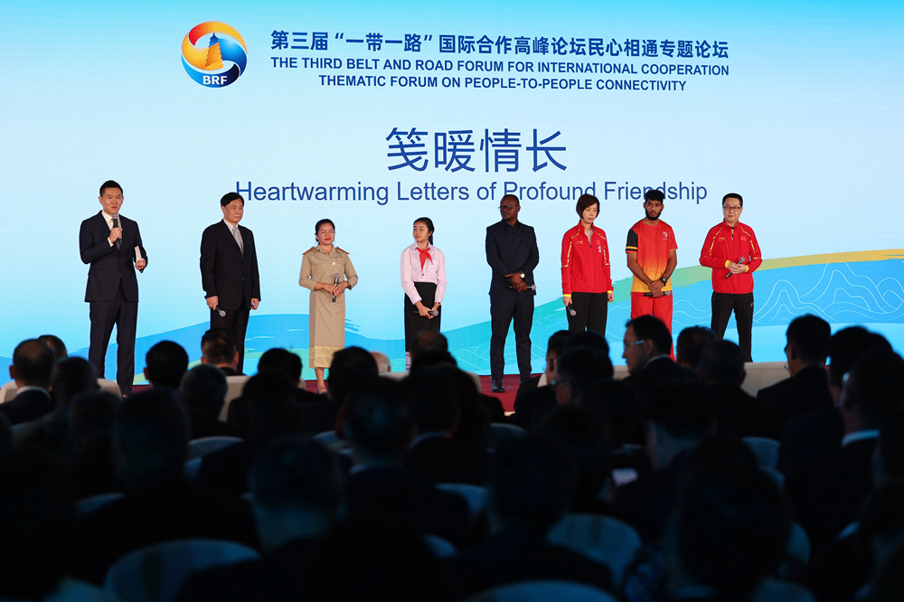 2023年10月18日，第三屆“一帶一路”國際合作高峰論壇舉行民心相通專題論壇。新華社記者 陳斌 攝