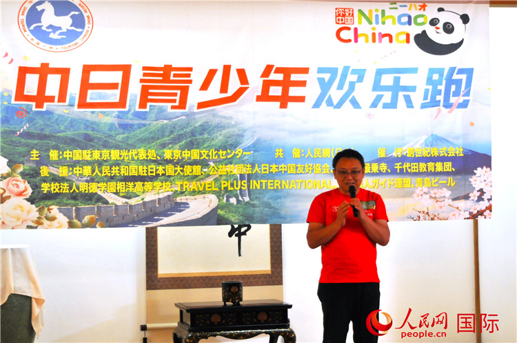 東京中國文化中心主任羅玉泉發(fā)表致辭。人民網(wǎng) 蔣曉辰攝