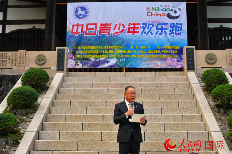 日本神奈川縣南足柄市副市長山岸和規(guī)發(fā)表致辭。人民網(wǎng) 蔣曉辰攝