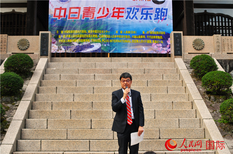 日本神奈川縣縣西地區(qū)縣政綜合中心企劃調(diào)整部部長磯崎孝喜發(fā)表致辭。人民網(wǎng) 蔣曉辰攝