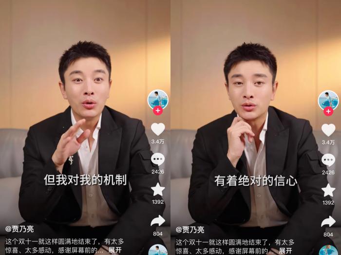 賈乃亮回應(yīng)“雙11”直播帶貨爭議。