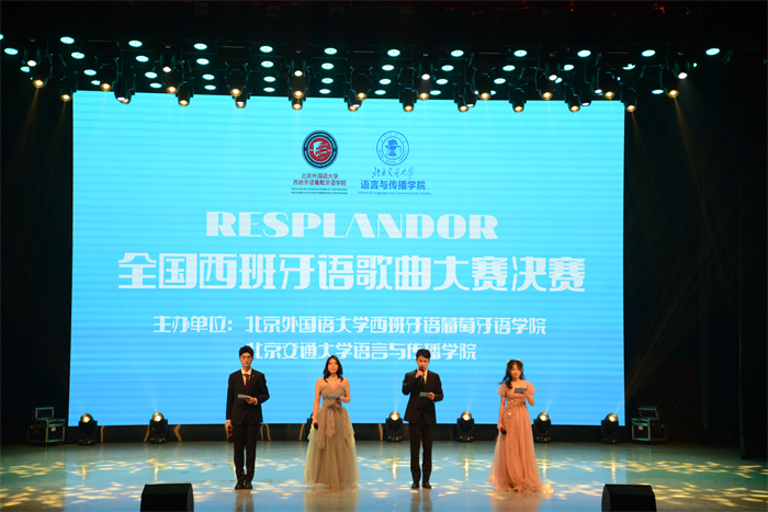 第二屆全國(guó)西班牙語歌曲大賽決賽現(xiàn)場(chǎng)。主辦方供圖