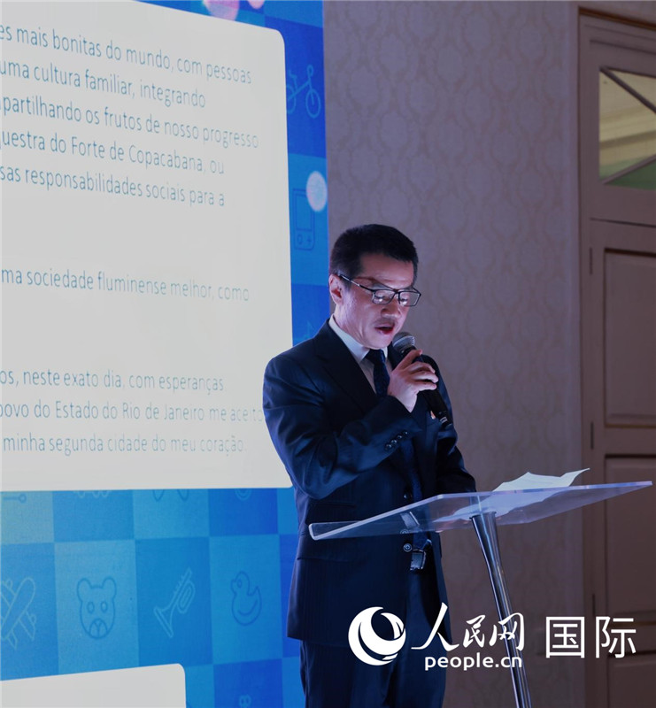 中國海洋石油巴西公司總經(jīng)理黃業(yè)華發(fā)表致辭。人民網(wǎng)記者宋亦然攝