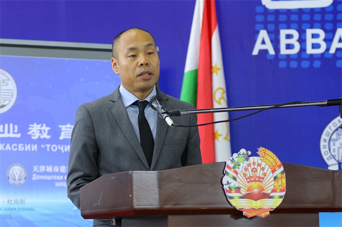 中國(guó)駐塔吉克斯坦大使吉樹(shù)民致辭。天津城市建設(shè)管理職業(yè)技術(shù)學(xué)院供圖
