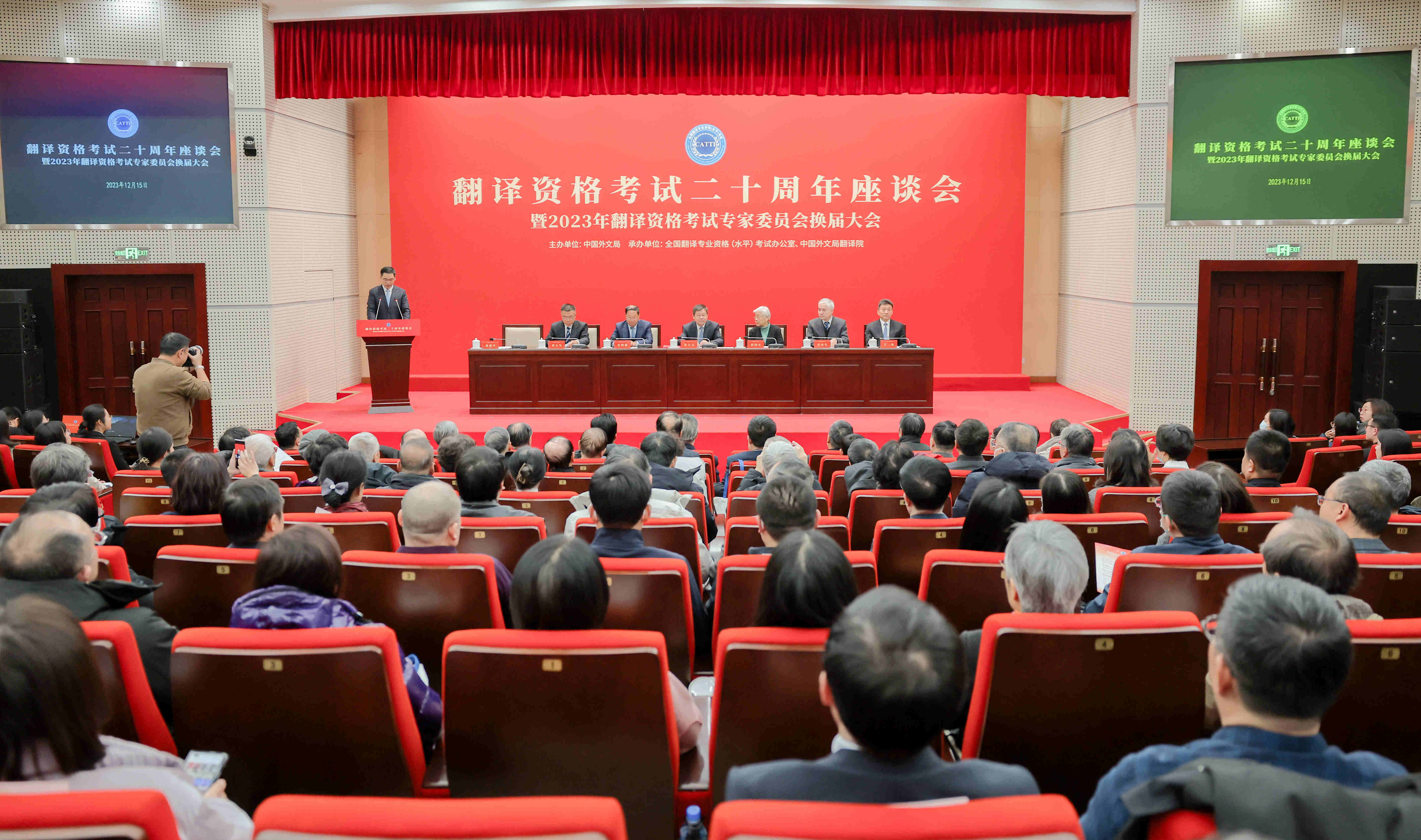 全國翻譯專業(yè)資格（水平）考試二十周年座談會現(xiàn)場。中國外文局供圖