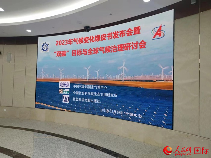 發(fā)布會現場。人民網 崔譯戈攝