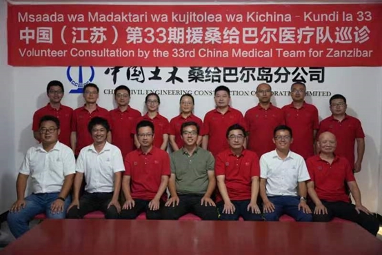 中國援桑醫(yī)療隊與中國土木桑給巴爾島分公司員工合影。中國援桑醫(yī)療隊供圖