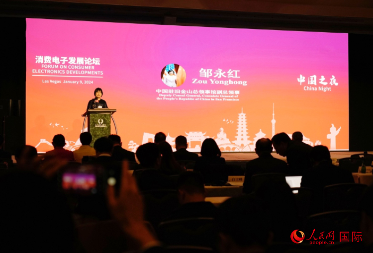 中國駐舊金山總領(lǐng)館副總領(lǐng)事鄒永紅在論壇致辭。人民網(wǎng)記者 鄧圩攝