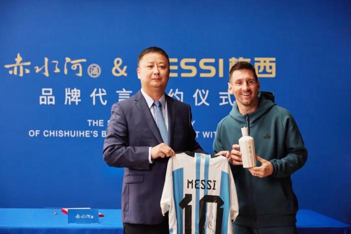 2023年9月，赤水河酒董事長高進華與梅西進行品牌代言簽約。 截圖自“赤水河酒”微信公眾號。