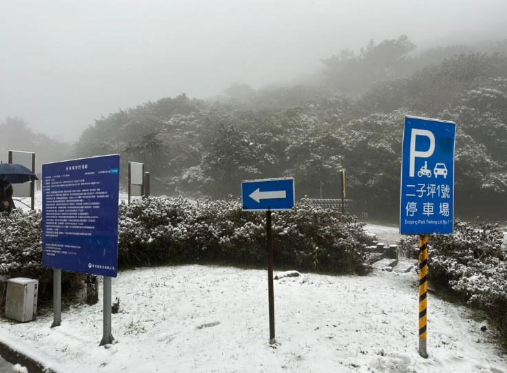 圖為陽明山。圖片來源：臺灣陽明山公園臉書。