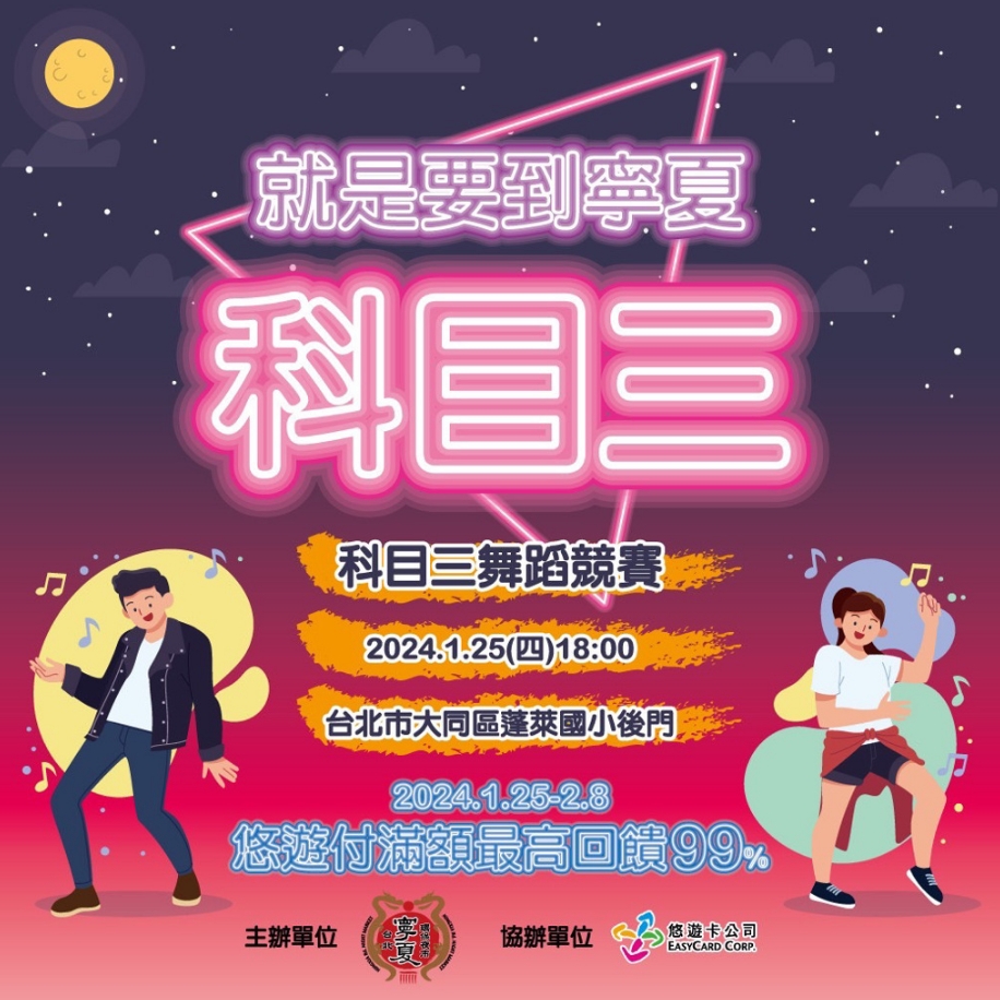 圖為寧夏觀光夜市宣傳圖。圖片來源：寧夏觀光夜市臉書。