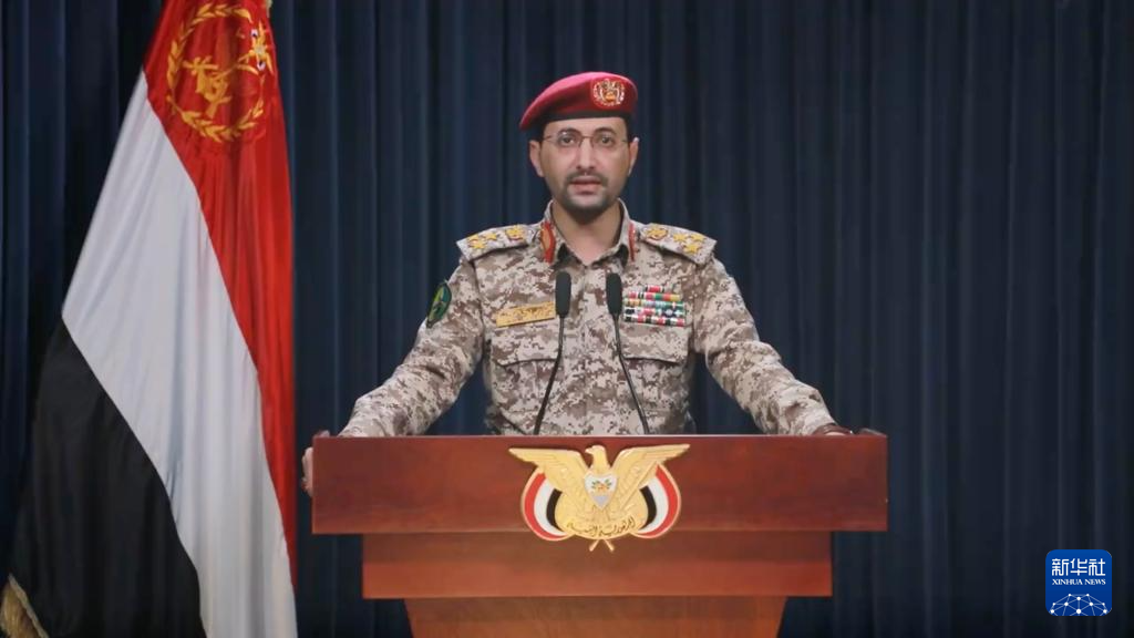 這張1月22日的視頻截圖顯示，也門胡塞武裝發(fā)言人葉海亞·薩雷亞在薩那發(fā)表聲明。新華社發(fā)