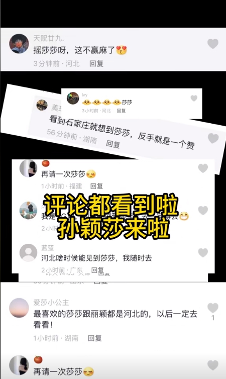 圖片來源：石家莊市文化廣電和旅游局官方賬號“石家莊文旅之聲”作品截圖。