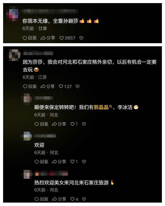 圖片來源：網(wǎng)友評論截圖。