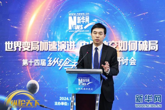 新華網(wǎng)第十四屆“縱論天下”國際問題研討會近日在北京新華網(wǎng)總部舉辦。圖為外交學(xué)院院長、中國國際關(guān)系學(xué)會副會長王帆在進(jìn)行主題演講。新華網(wǎng) 楊霽昕 攝