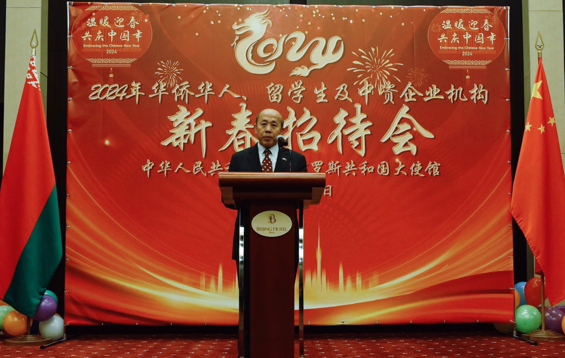 中國(guó)駐白俄羅斯大使謝小用發(fā)表致辭。 駐白俄羅斯使館供圖