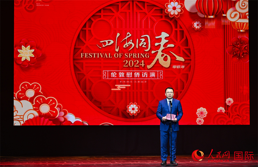 中國(guó)僑聯(lián)“四海同春”藝術(shù)團(tuán)團(tuán)長(zhǎng)郭啟華致辭。人民網(wǎng) 郭錦標(biāo)攝