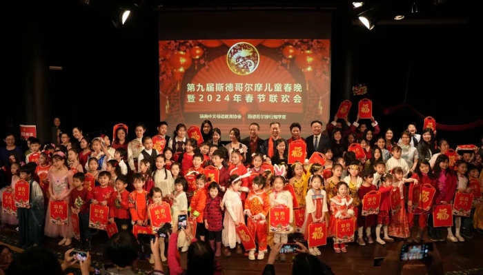 合影留念。中國駐瑞典大使館供圖。
