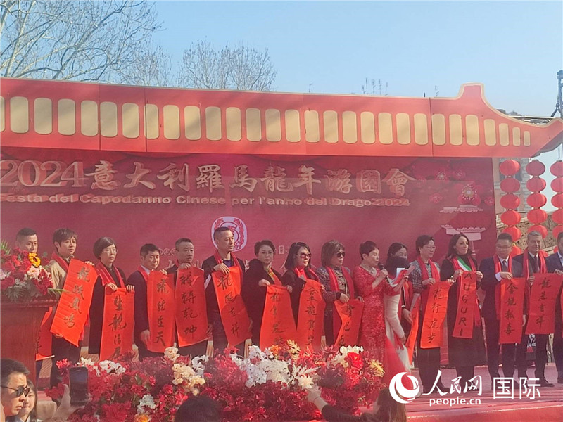 中意各界代表將龍年祝福送給民眾。人民網(wǎng)記者鄭彬攝