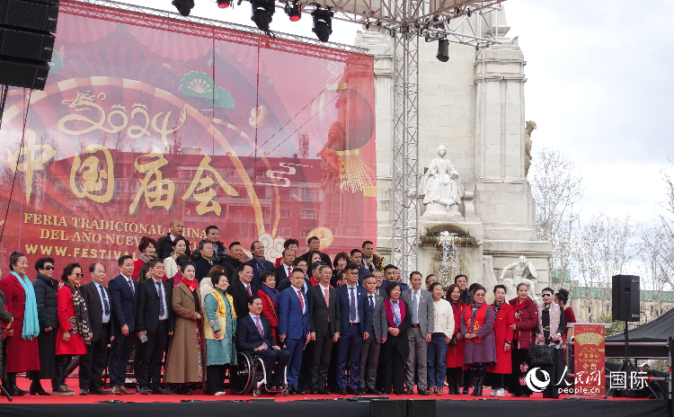 馬德里舉辦2024歡樂(lè)春節(jié)廟會(huì)。人民網(wǎng)記者 范劍青攝