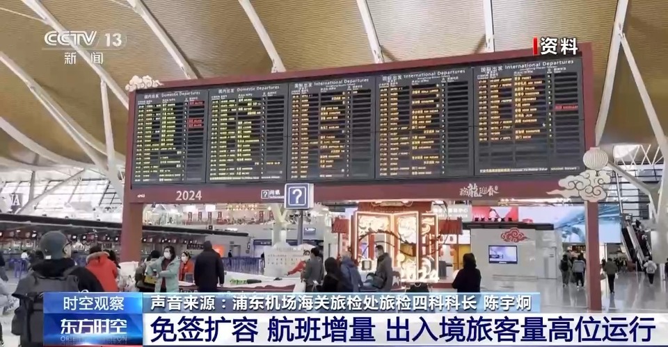 免簽“朋友圈”+6 我國(guó)持續(xù)推動(dòng)開放 釋放了哪些信號(hào)？