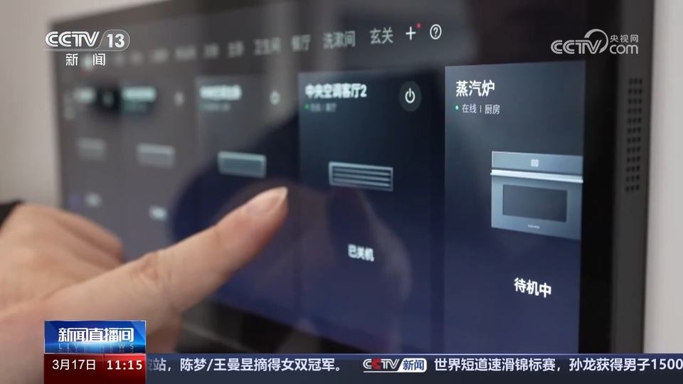 前沿技術(shù)催生新產(chǎn)業(yè)、新模式、新動能 科技創(chuàng)新滿足百姓美好生活新期待