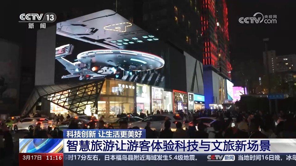 前沿技術(shù)催生新產(chǎn)業(yè)、新模式、新動能 科技創(chuàng)新滿足百姓美好生活新期待