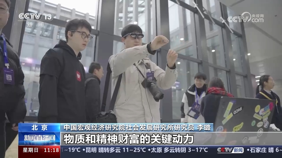 前沿技術(shù)催生新產(chǎn)業(yè)、新模式、新動能 科技創(chuàng)新滿足百姓美好生活新期待