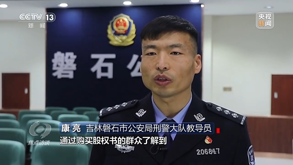 焦點(diǎn)訪談丨警惕老騙術(shù)新“馬甲”！ 起底民族資產(chǎn)解凍類詐騙套路