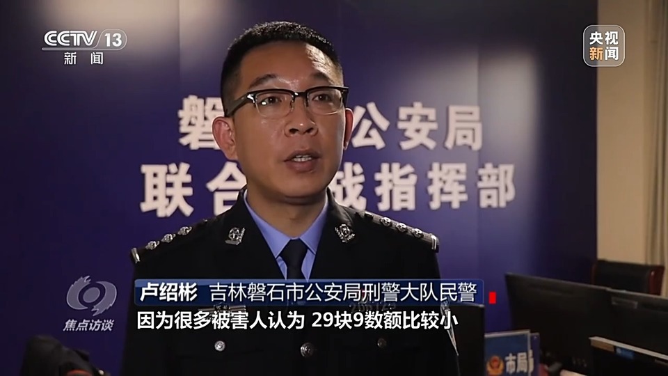 焦點(diǎn)訪談丨警惕老騙術(shù)新“馬甲”！ 起底民族資產(chǎn)解凍類詐騙套路